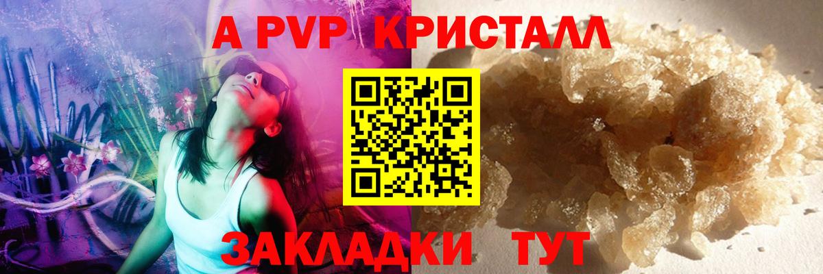 Alpha PVP крисы CK Батайск