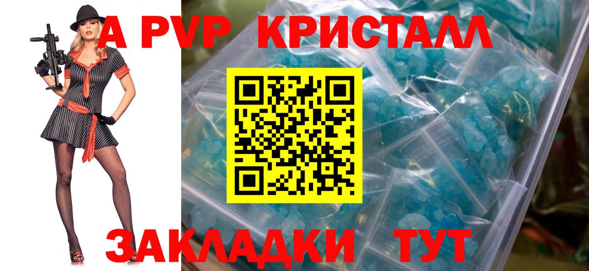Alfa_PVP крисы CK  Alpha PVP Crystall  где продают наркотики  Вход с VPN  Батайск 