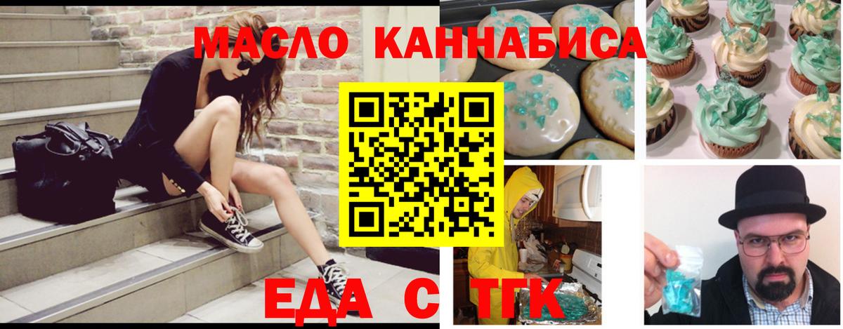 Батайск  Canna-Cookies марихуана  Вход с VPN 
