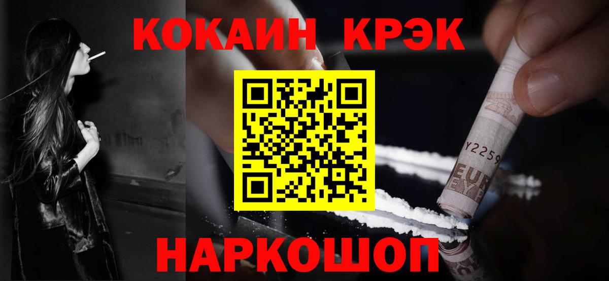 КОКАИН FishScale  Кокаин Columbia  COCAIN  Вход с VPN  Батайск 