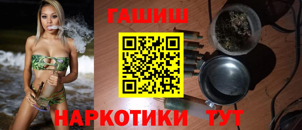 ГАШИШ  Вход с VPN  Гашиш ice o lator  Батайск  Гашиш убойный 