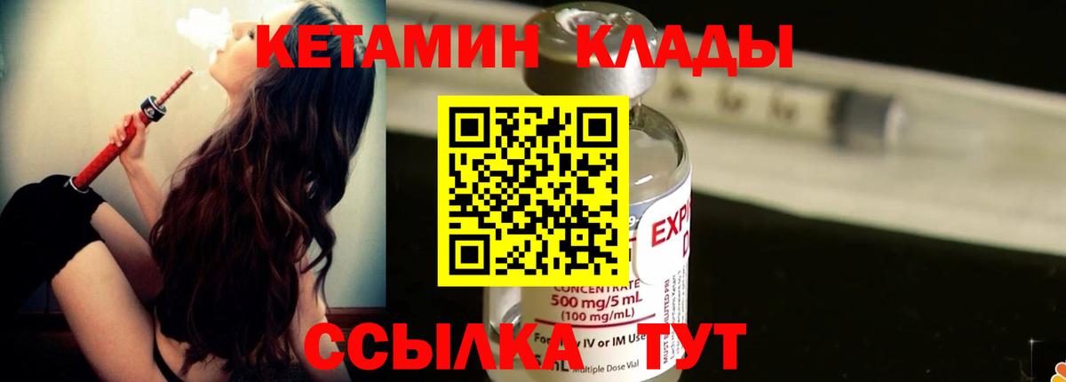 Батайск  Кетамин ketamine  Вход с VPN 