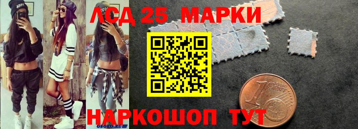 LSD-25 экстази кислота Батайск