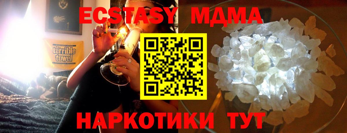 MDMA  Вход с VPN  Батайск  MDMA молли 