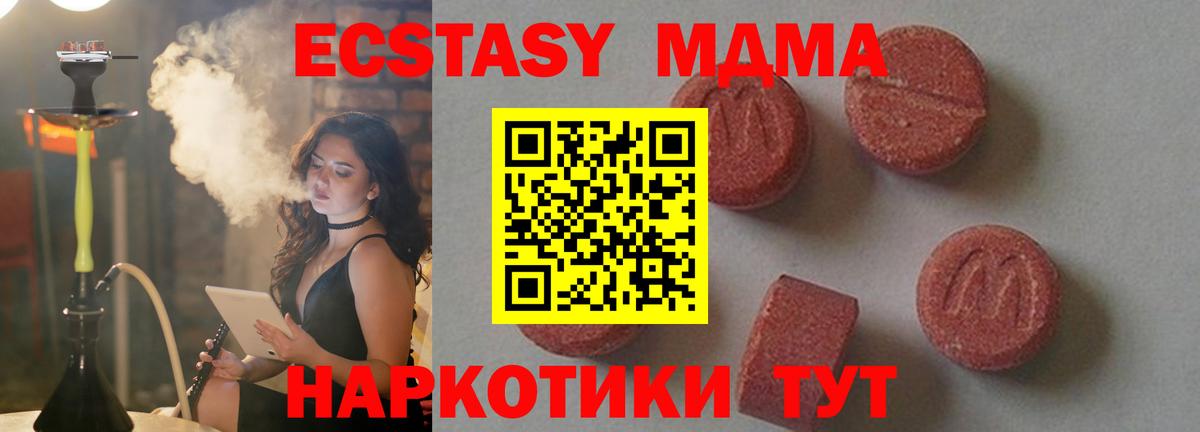 MDMA Molly Батайск