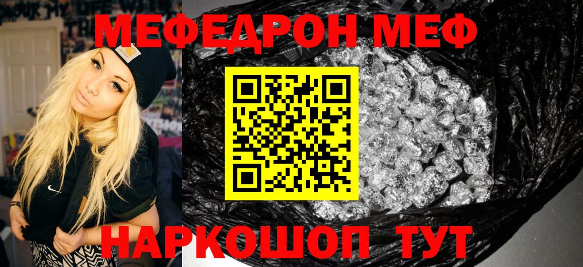 Батайск  Меф  Мефедрон  Вход с VPN  Мефедрон мука  Мефедрон кристаллы 