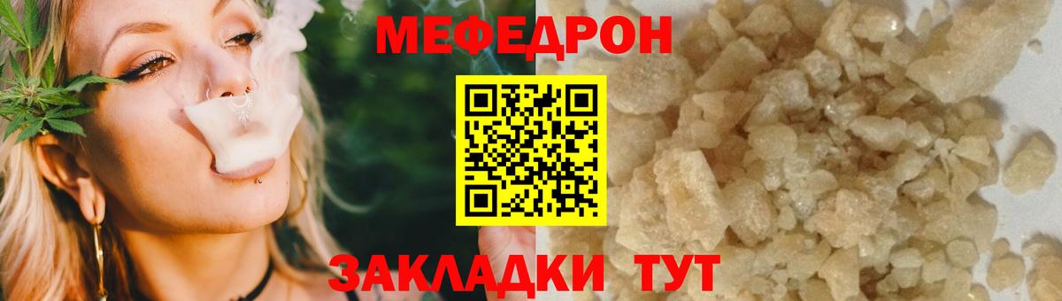 Меф мяу мяу мука Батайск