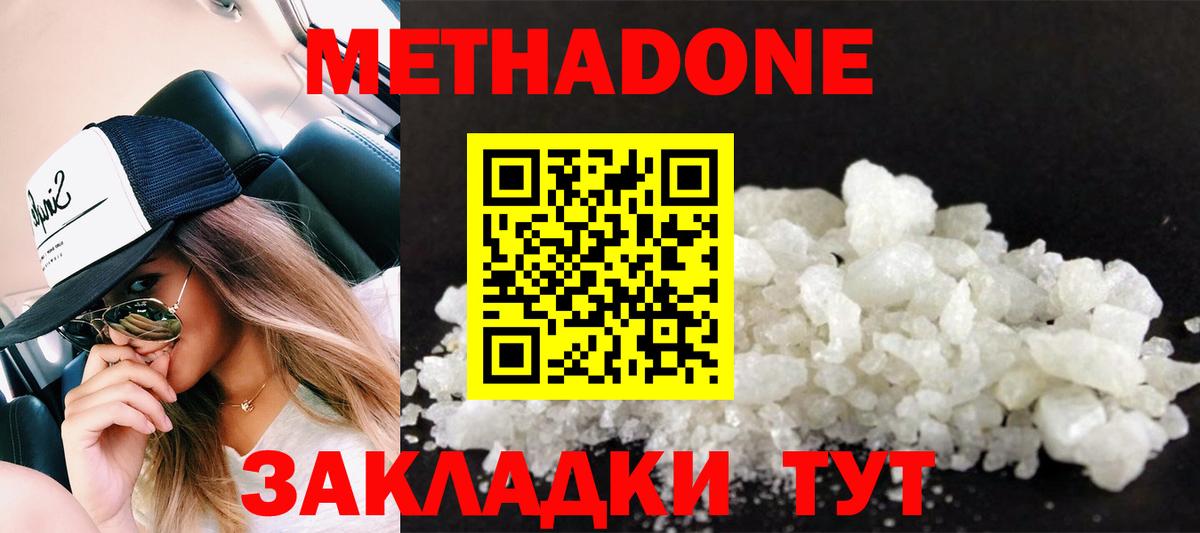 ссылка на мегу ссылки  Вход с VPN  Метадон мёд  Батайск  МЕТАДОН белоснежный 