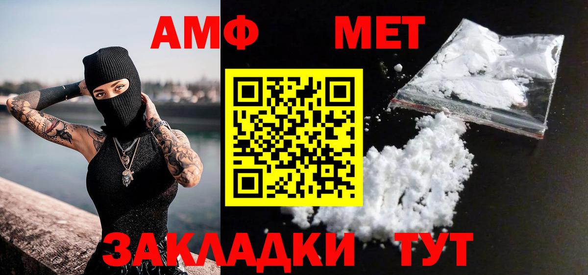 МЕТАМФЕТАМИН витя Батайск