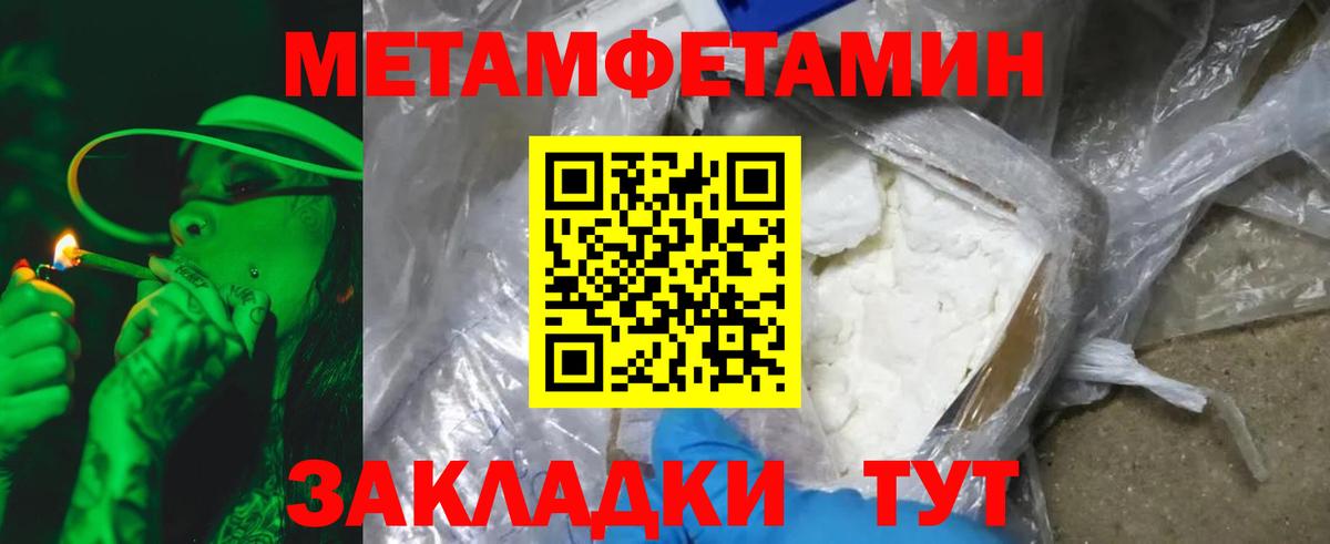 Первитин витя  Вход с VPN  Батайск 