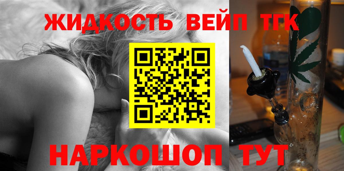 Дистиллят ТГК вейп с тгк Батайск