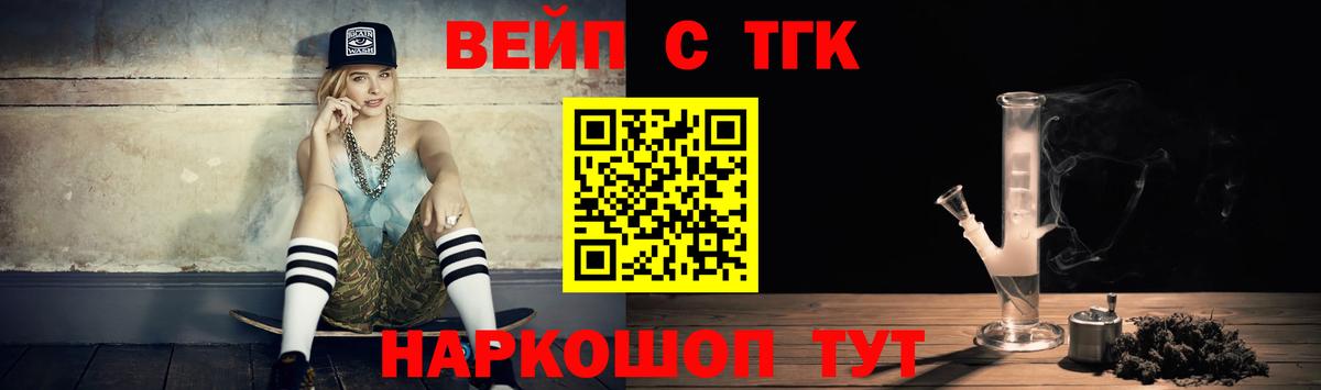 ТГК THC oil  ТГК концентрат  Батайск  Вход с VPN 