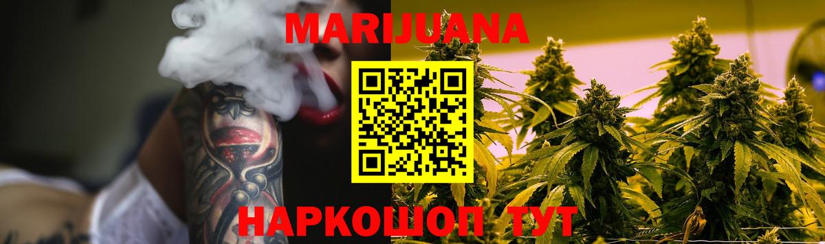 Марихуана Amnesia  Вход с VPN  Батайск  Бошки Шишки White Widow  МАРИХУАНА Amnesia 
